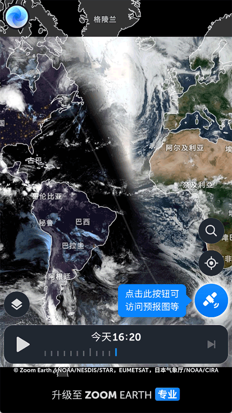 zoomearth风暴追踪