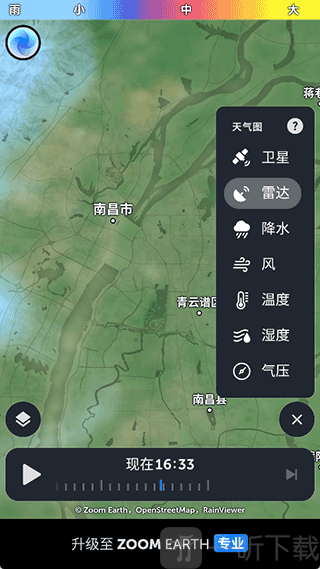 zoomearth天气数据切换界面