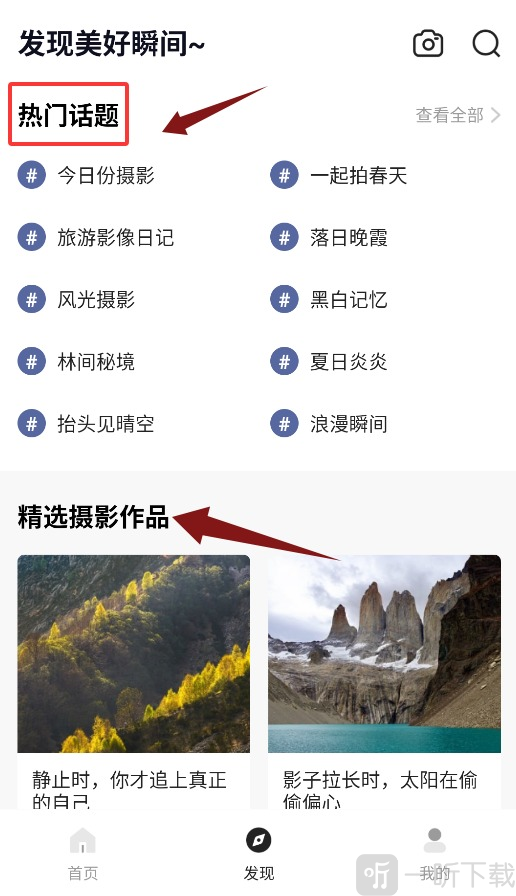 相机控制大师