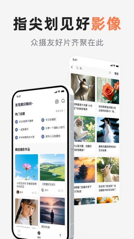 相机控制大师