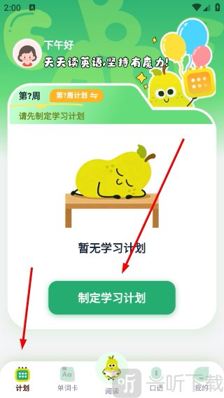悦读小达人