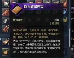 《逆水寒》奇遇任务李捕快位置坐标介绍