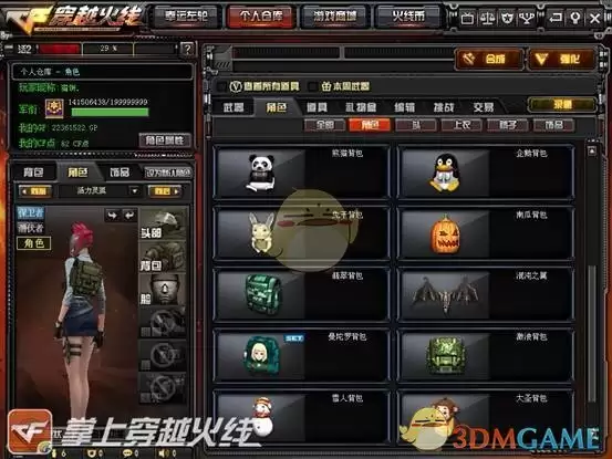 《CF》皮肤装扮系统发展历程回顾