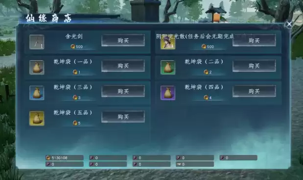 蜀山初章仓库扩容材料获得方式