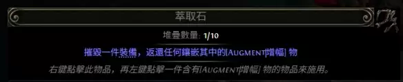 流放之路2 0.4新增通货一览