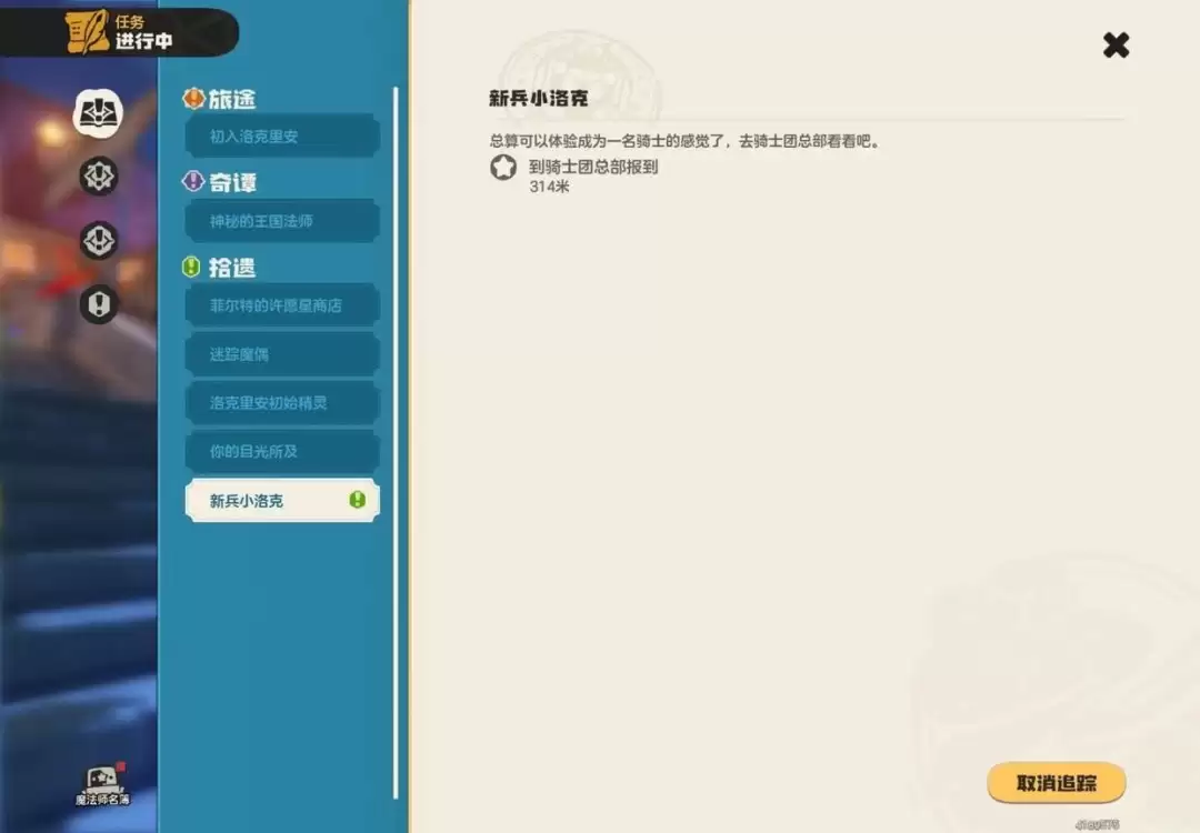洛克王国世界闪闪翎羽怎么得