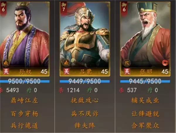 三国志王道天下孙权吴控铁盾队玩法攻略