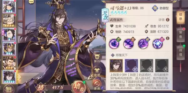 三国杀武将觉醒钟会肉队玩法攻略分享