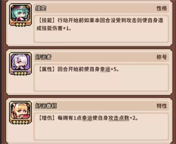 幻想少女公会异化兔子幸运队玩法搭配