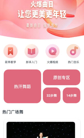 舞曲跟练宝