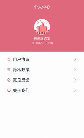 舞曲跟练宝