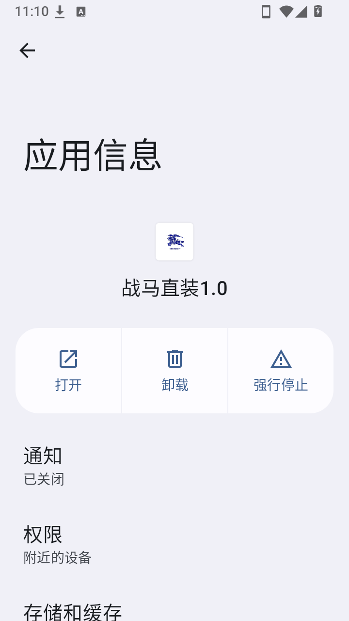 战马直装1.0