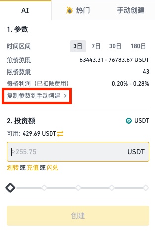 必安现货网格入口