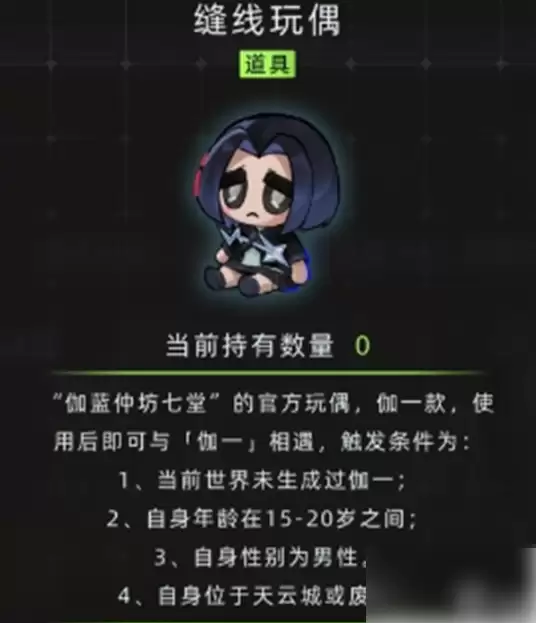 未来人生攻略伽一 未来人生新特殊角色伽一与花信风攻略