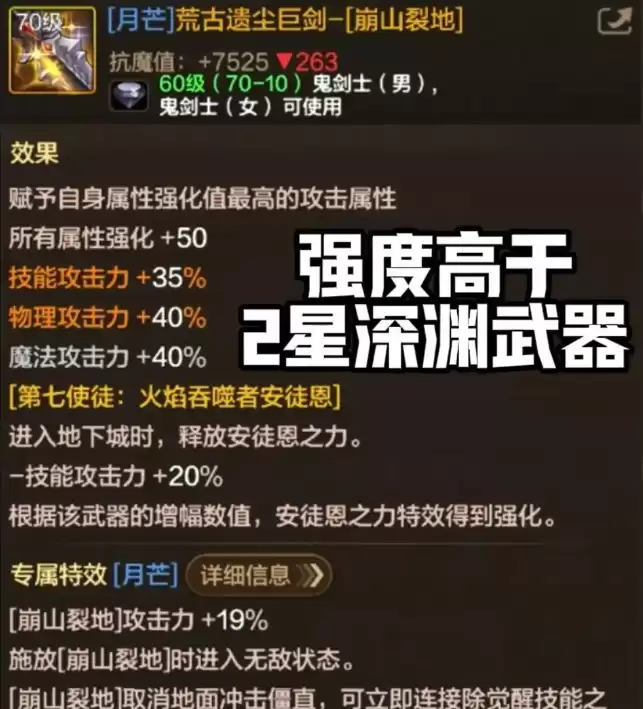 dnf手游80版本狂战穿什么装备好 DNF手游狂战士80版本装备搭配指南