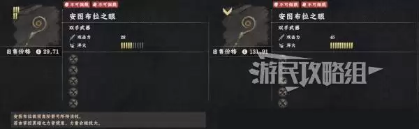 《红色沙漠》安图布拉之眼位置及获取做法 安图布拉之眼在哪