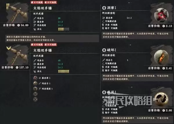 《红色沙漠》火焰双手锤位置及获取做法 火焰双手锤在哪