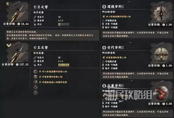 《红色沙漠》亡王之誓位置及获取做法 亡王之誓在哪