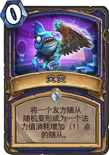 《炉石传说》暗影崛起萨满新卡突变说明