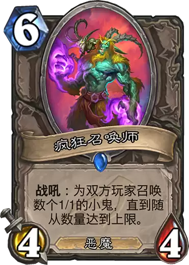 《炉石传说》暗影崛起中立新卡疯狂召唤师说明
