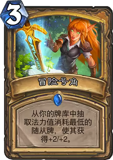 《炉石传说》暗影崛起圣骑士新卡冒险号角说明