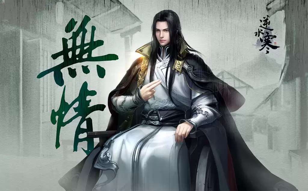 《逆水寒》一笑忘忧奇遇流程一览