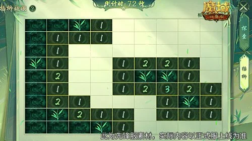 手机版《魔域》小长假限定剧情 时装免费拿！