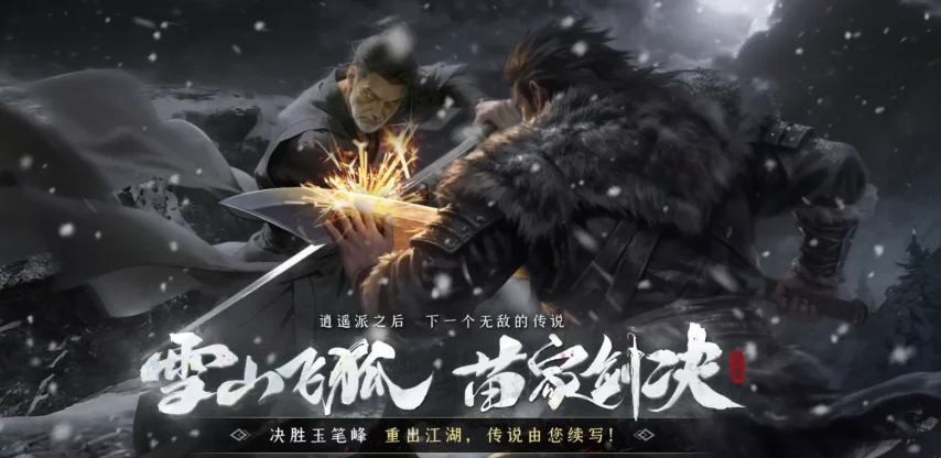金庸江湖绝世武学：苗家剑法现世！