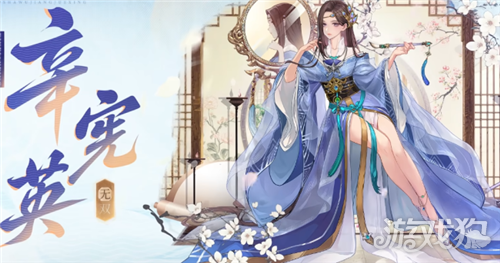 三国杀武将觉醒辛宪英武将说明 辛宪英技能是什么