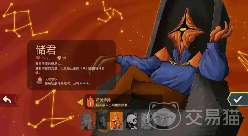 杀戮尖塔2储君角色强度解析｜杀戮尖塔2储君技能机制、卡组搭配与实战表现