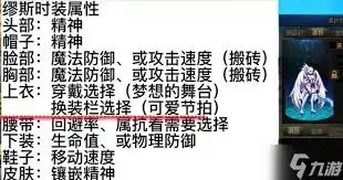DNF缪斯2026毕业装备如何选