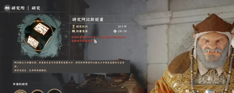 《红色沙漠》研究知识不足解决做法-研究所快速提升技巧