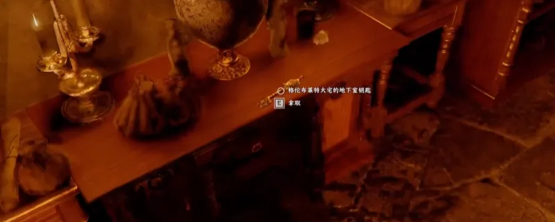 《红色沙漠》格莱斯大宅地下室钥匙获取攻略-详细做法介绍