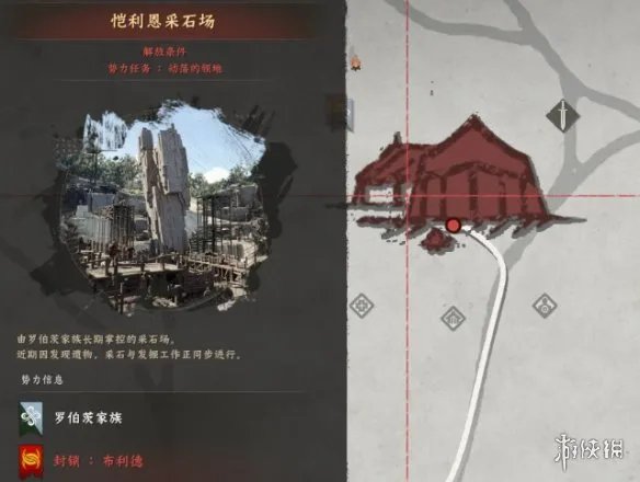 《红色沙漠》恺利恩采石场解放攻略-详细步骤与BOSS打法
