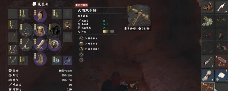 《红色沙漠》火焰双手锤获取攻略-火焰双手锤位置详细说明
