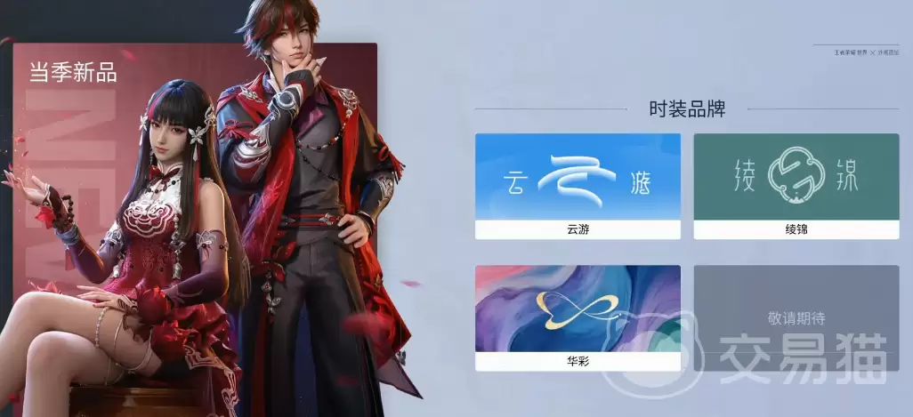 王者荣耀世界付费机制详细说明王者荣耀世界氪金实用指南