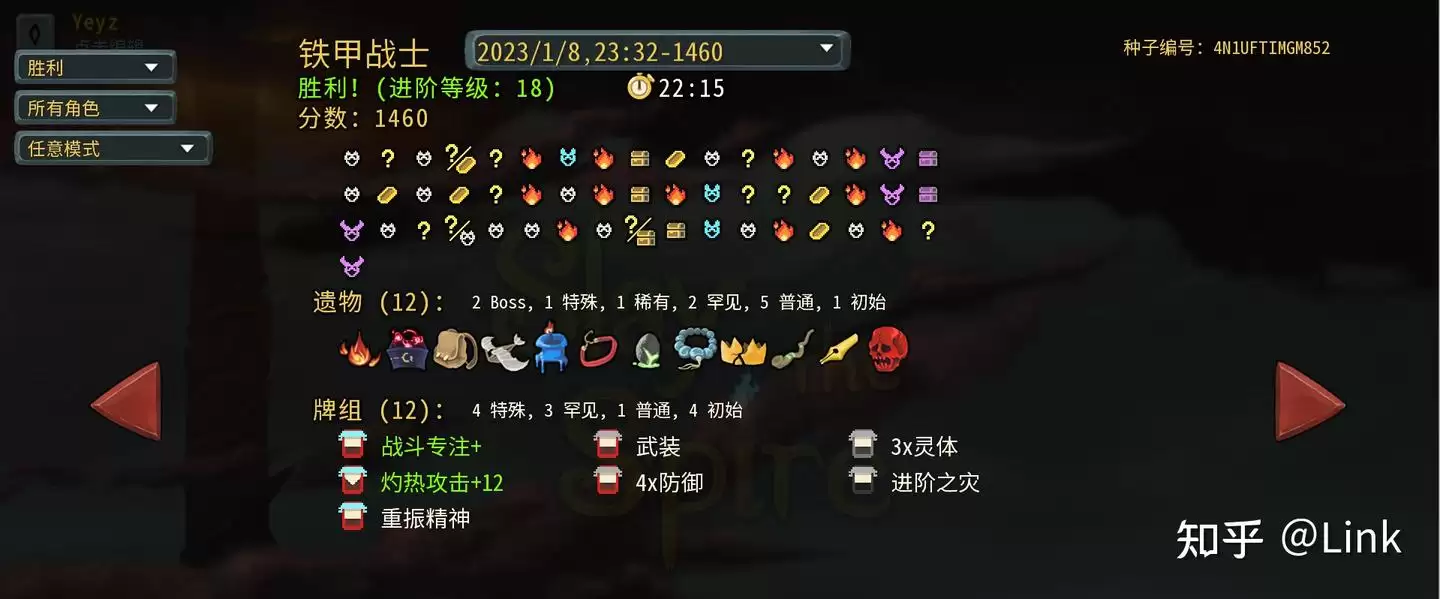杀戮尖塔2力量易伤流战士BD如何构筑