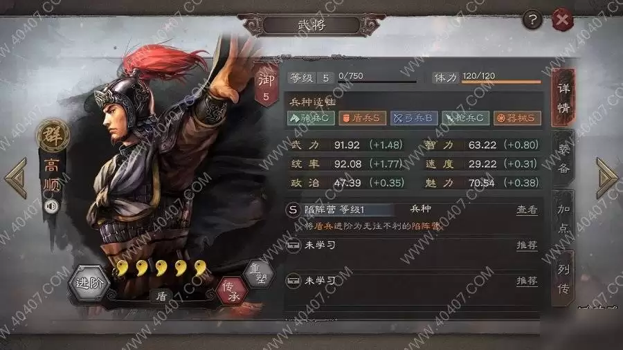三国杀缘高顺技能是什么-三国杀缘高顺有哪些技能