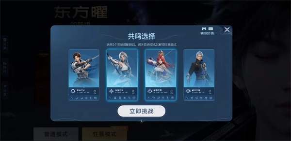 王者荣耀世界猩红神兽狂暴模式速通实用技巧汇总