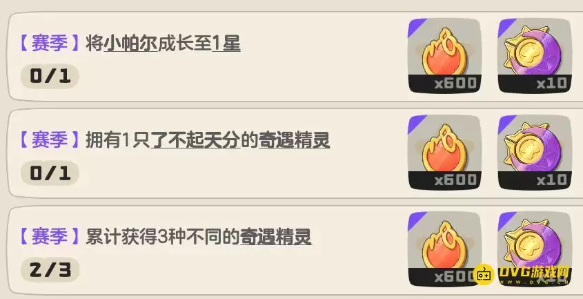 《洛克王国世界》将小帕尔成长至1星任务如何做-怎样让小帕尔升到1星