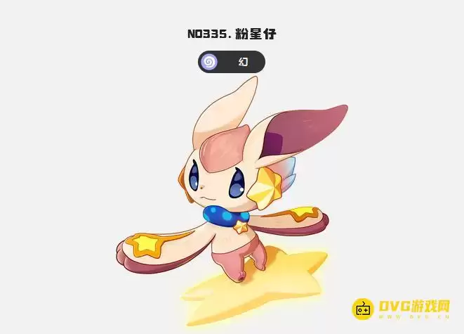 《洛克王国世界》粉星仔怎样获得-粉星仔在哪里捕捉获得做法