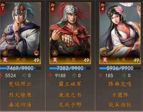 《三国志王道天下》周瑜毒火弓队玩法攻略-阵容与技巧详细说明