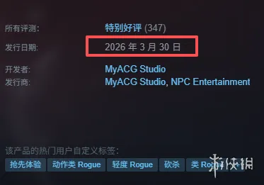 《灰烬之国》发售情况详细说明-Steam抢先体验开启