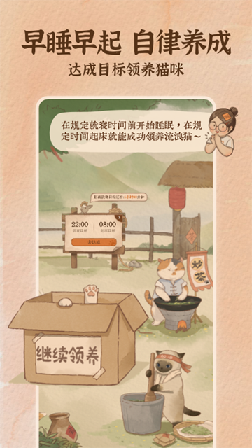 软眠眠app