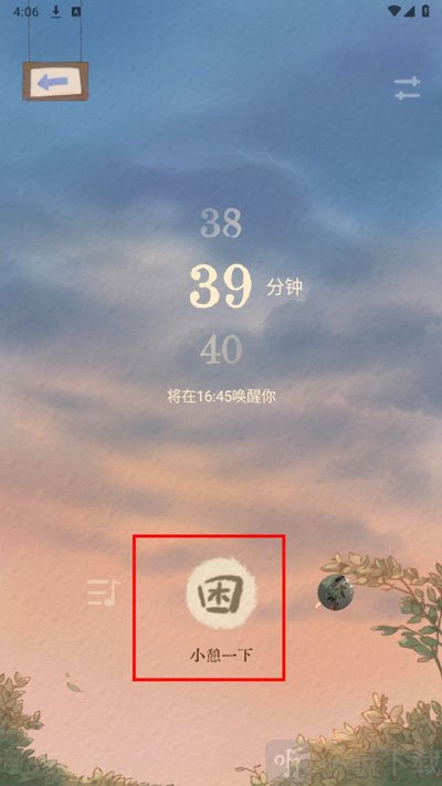 软眠眠app小憩时间设置界面