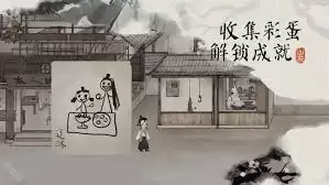 栖云异梦梦蝶第四关闻琴怎么过