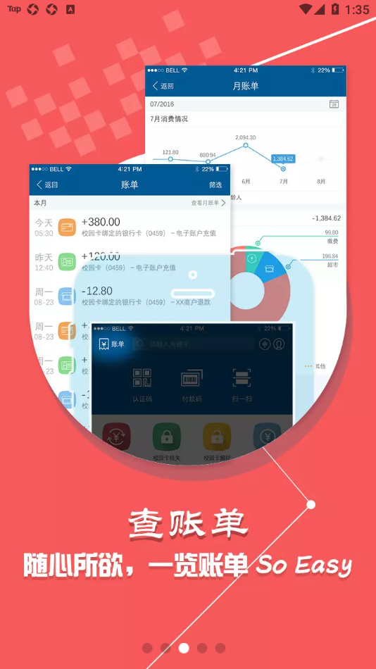重钢一卡通 2