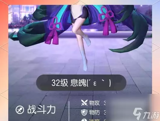 《一起来捉妖》外观自定义教程（自己设计最炫酷妖怪装扮）