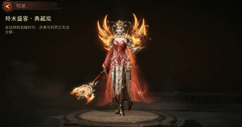 《暗黑破坏神:不朽》4月1日更新公告
