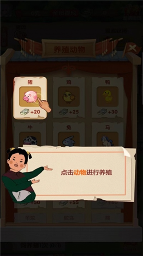 乡村人生 1